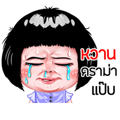 Wan very cute Girlv.6