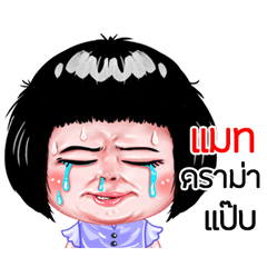 Mat very cute Girlv.6