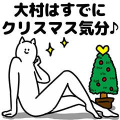 Omura Happy Christmas Sticker