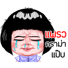 Prew very cute Girlv.6