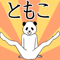 Tomoko name sticker(animated)