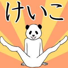 Keiko name sticker(animated)