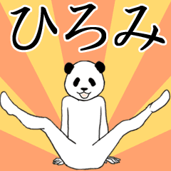 ぬる動く ひろみ面白スタンプ Line スタンプ Line Store