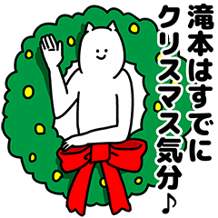 Takimoto Happy Christmas Sticker