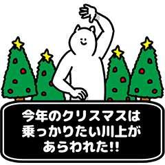 Kawakami Happy Christmas Sticker