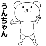 Unchan Dancing