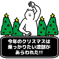 Watabe Happy Christmas Sticker