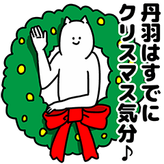 Niwa Happy Christmas Sticker