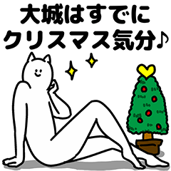 Oshiro Happy Christmas Sticker