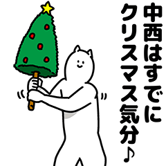Nakanishi Happy Christmas Sticker
