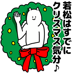 Wakamatsu Happy Christmas Sticker