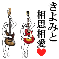 Send to Kiyomi Music ver
