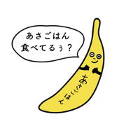 ASAGOHAN-MARU