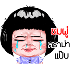 Chomepool very cute Girlv.6