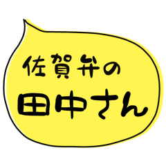 SAGA dialect Sticker for TANAKA