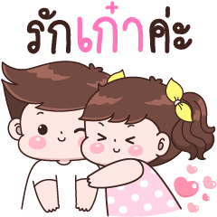 Love Khao Ka