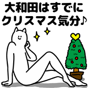 Oowada Happy Christmas Sticker