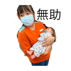 肥喬妹的台哥生涯2