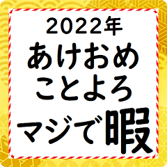 [New year 2022] Too much free and bored