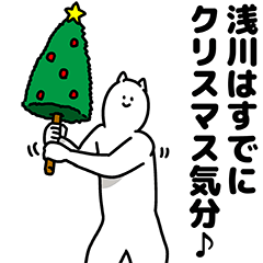Asakawa Happy Christmas Sticker