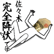 sasaki x