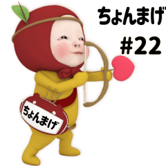 Red Towel #22 [chonmage] Name Sticker