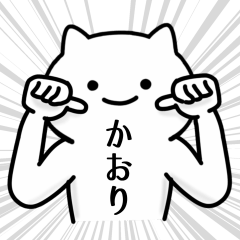 Cat Sticker For KAORI-CHYANN