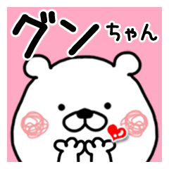 Kumatao sticker, GUN chan