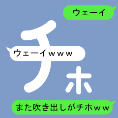 Fukidashi Sticker for Chiho 2