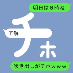Fukidashi Sticker for Chiho 1