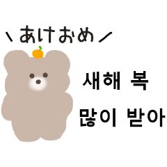 -korea bear 2.5-