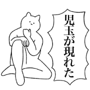 Kodama's sticker(funny)