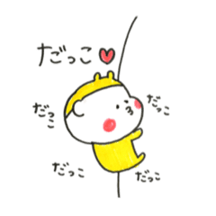 着ぐるみ赤ちゃん手書きペン 日常会話に Line スタンプ Line Store 着ぐるみ赤ちゃん手書きペン 日常会話に Line スタンプ Line Store