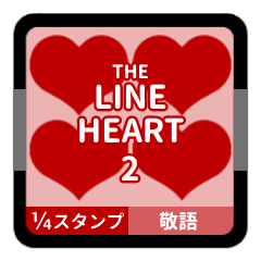 LINE HEART 2 [1-4][RED][KEIGO]
