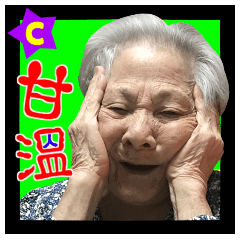 okinawa no grandma, funny & cute vol.20