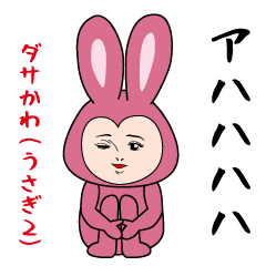 Dasakawa Sticker(Rabbit edition2)