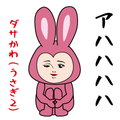 Dasakawa Sticker(Rabbit edition2)