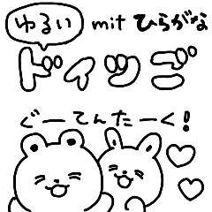 German words in Hiragana