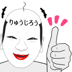 Suspicious Ryuujirou name sticker