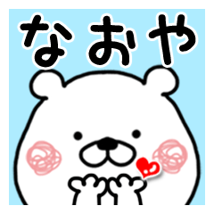 Kumatao sticker, Naoya