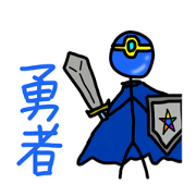 yuusyabottikun