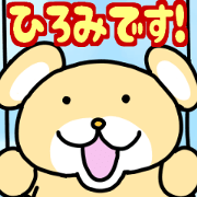 ugokuhiromisan