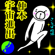 NAKAMOTO sticker.