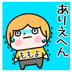 The Sticker Ms. MOMOYO uses7