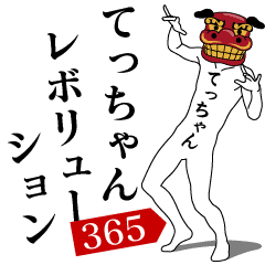 TECCHAN REVOLUTION 365