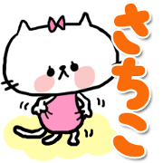 -sachiko sticker-