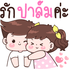 Love Plam Ka