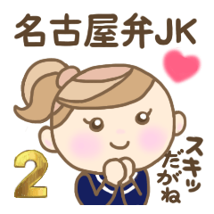 kawaii NAGOYA dialect JK sticker 2