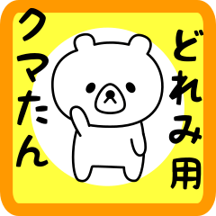 Sweet Bear sticker for Doremi