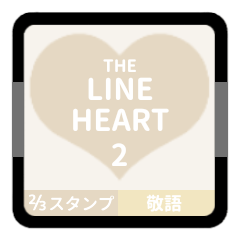 LINE HEART 2 [2-3][IVORY][KEIGO]